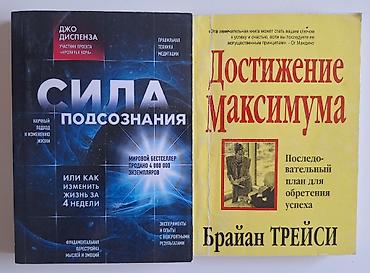 мотивация: Продаю книги-репринт по финансам, психологии, мотивации и — 3