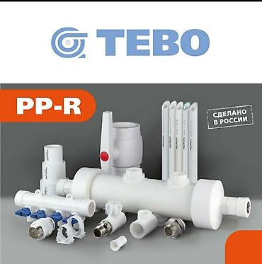 Регулирующие краны: Материал: Металл — 13