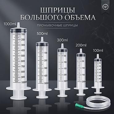 zip lock: Шприцы большого объема / промывочные шприцы В наличии ограниченное — 1