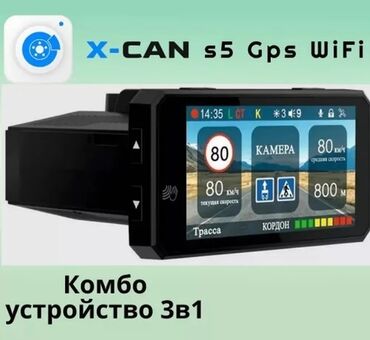 Видеорегистраторы: Видеорегистратор Б/у, На лобовое стекло, Есть G-Sensor, Есть антирадар