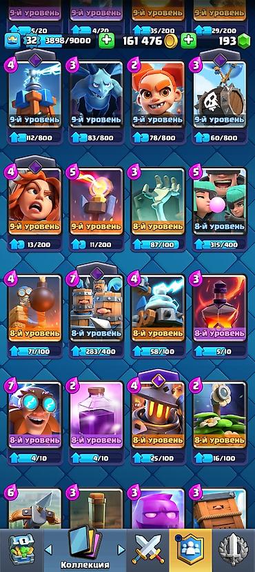 Другие видеоигры: Clash Royale — игровой аккаунт - Ник: TUNDRA, тег #VYLYQVQRR - — 18