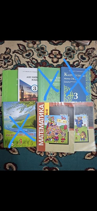 Учебники: Школьные учебники для начальных классов (1–4) Набор учебников для — 2