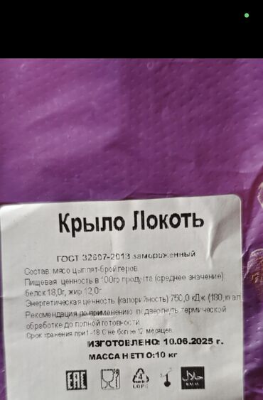 оптом мясо говядина: Бройлер :, 10 кг