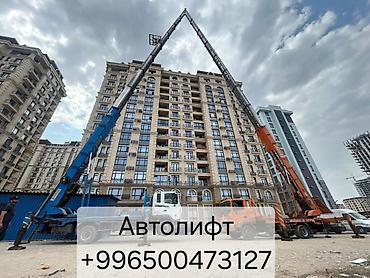 строительный подьемник: Услуга автолифта/грузового подъёмника для высотных работ и подъёма — 2