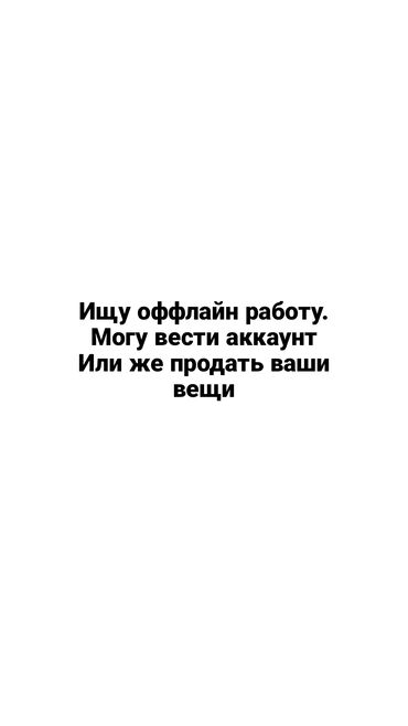 жумуш швея без опыта: Другие специальности