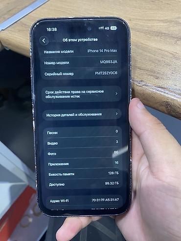 ipone 14 pro max: IPhone 14 Pro Max, 128 ГБ, цвет Deep Purple Характеристики и детали с — 1