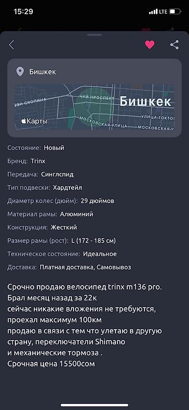 trinx m600: Горный велосипед, Trinx, Рама L (172 - 185 см), Алюминий, Б/у — 7