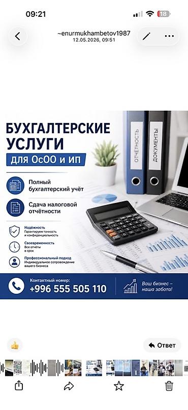отчеты: Бухгалтерские услуги | Ведение бухгалтерского учёта — 1