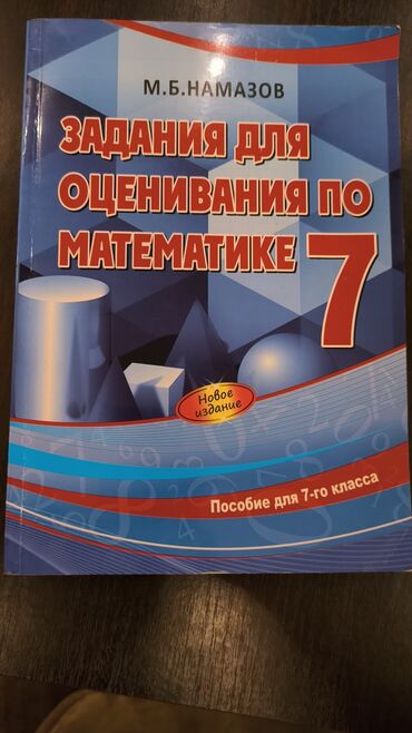 namazov 7 ci sinif online oxu: 7 ci sinif testi Namazov