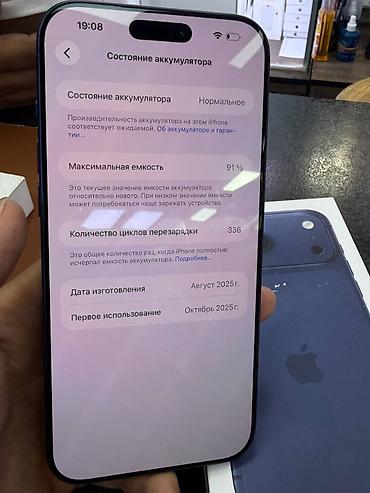 11 pro: IPhone 17 Pro Max, Б/у, 256 ГБ, Blue Titanium, Коробка, В рассрочку, 92 % — 5
