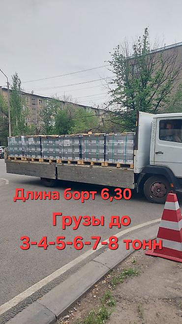 Грузоперевозки Бишкек-Чолпон ата Грузоперевозки Бишкек-Каракол at lalafo.kg Грузоперевозки Бишкек-Чолпон ата Грузоперевозки Бишкек-Каракол
