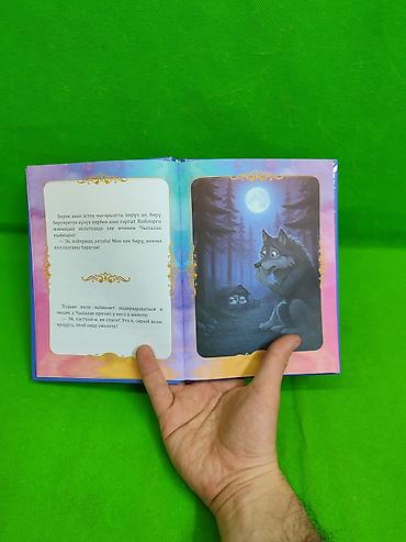 страничку: Книга сказки 5 штук для развития детей в ассортименте📚 Комплектация — 3