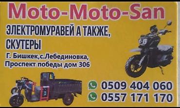 Мотозапчасти и аксессуары: Аккумулятор Новый, Платная доставка, Самовывоз — 14