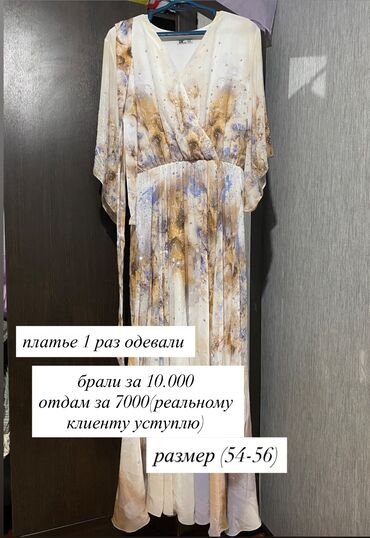 платья для полных: Кече көйнөгү, Узун модель, Страздар, 2XL