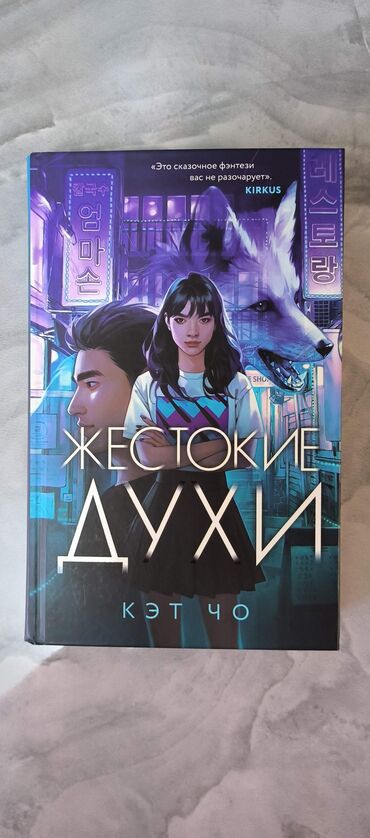 агата кристи книга купить: Фантастика и фэнтези, На русском языке, Новый, Самовывоз