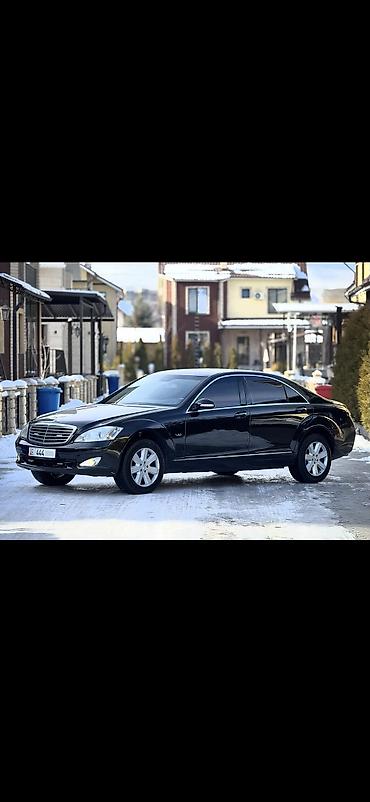Mercedes-Benz: Mercedes-Benz S-Class: 2008 г., 6 л, Автомат, Бензин, Седан — 1