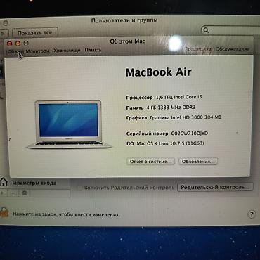 macbook pro mid 2012: Ультрабук, Б/у, Intel Core i5, ОЗУ, RAM: 4 ГБ — 4