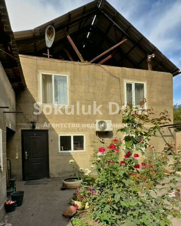 продаю дом кирпичный: 🏠Продается дом в с. Сокулук, нижняя зона, от трассы 1 км. 🟡 Комнаты: 4