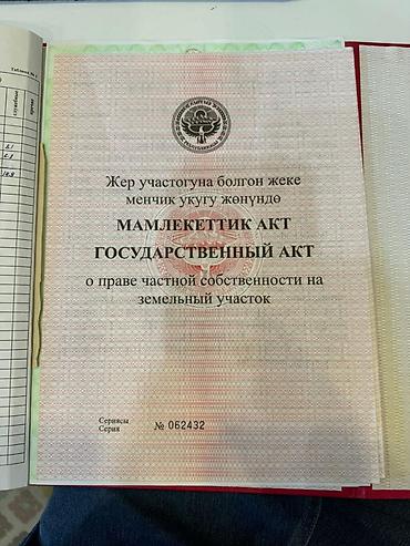 Продажа участков: 11 соток, Для бизнеса, Красная книга, Тех паспорт — 3