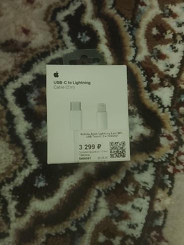 macbook купить бу: Apple USB‑C to Lightning Cable (2 м) - Официальный кабель Apple USB‑C — 1