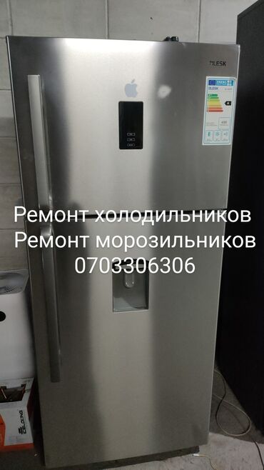 стекло для холодильника: Ремонт холодильников Ремонт морозильников Ремонт витринных