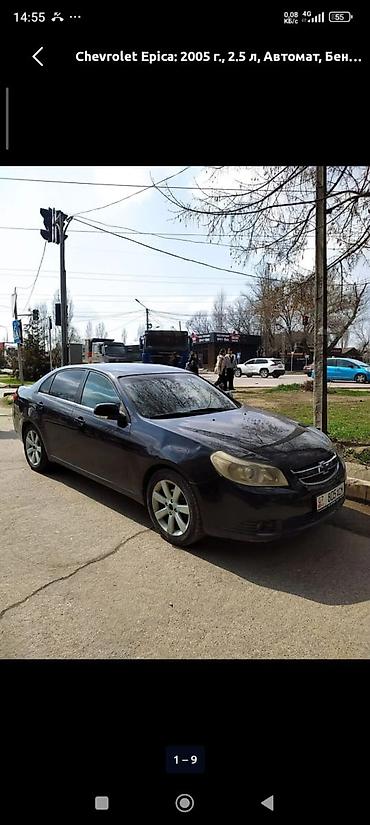 камбаин ешка: Chevrolet Epica: 2005 г., 2.5 л, Автомат, Бензин, Седан — 3