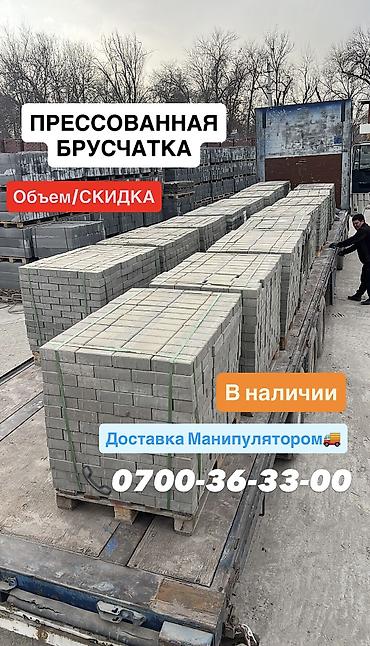 Брусчатка: Брусчатка кирпич, Для парка, Бетонная, Прессованная, Новый, Укладка, Бесплатный выезд, Гарантия — 1