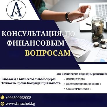 account: Бухгалтерские услуги | Регистрация юридических лиц, Перерегистрация юридических лиц, Ликвидация юридических лиц — 1