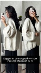 прокат национальных костюмов ош: Новый кардиган