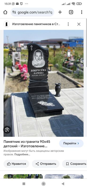 Ритуальные услуги: Изготовление памятников, Изготовление оградок | Гранит, Габбро | Установка — 20