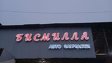полка е34: Авторазбор: передние комплекты и оптика для японских автомобилей - В — 10