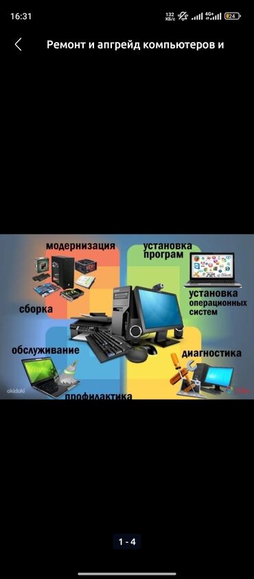 настольный микрофон: Компьютерная помощь: ремонт, настройка и апгрейд ПК и ноутбуков