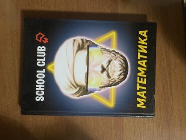 python книга: Учебники по подготовке ОРТ "SCHOOL CLUB" АНАЛОГИЯ с обложкой, на