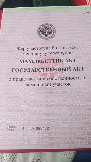 участок село ленинское: 5 соток, Для строительства, Красная книга, Тех паспорт
