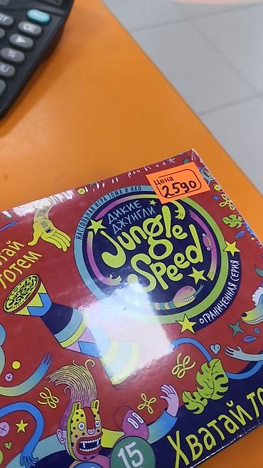 Настольные игры: Настольная игра: Дикие джунгли (Jungle Speed) - лимитированная серия с — 1