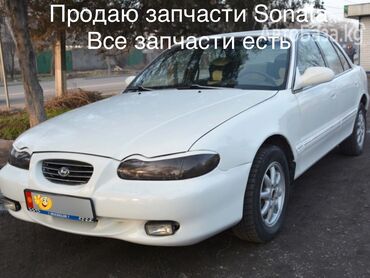 гигант сатылат: Продаю запчасти Hyundai Sonata || 1998
Все запчасти есть