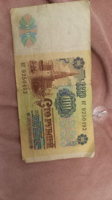 Əskinaslar: Məhsul: SSRİ dövrünə aid kağız pul kolleksiyası Təsvir: - Müxtəlif — 5