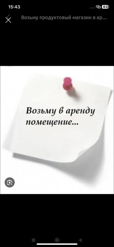 салон аренды: Возьму в аренду помещение под салон красоты