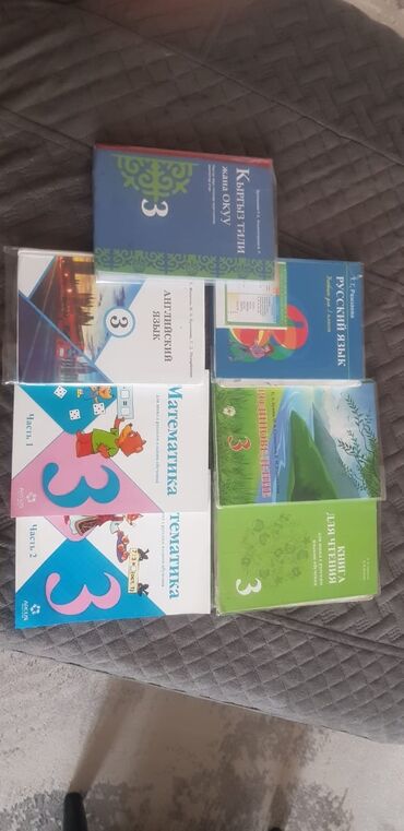 в конце они оба умрут книга: Продаю б.у учебники за 3 класс 
1000 сом все