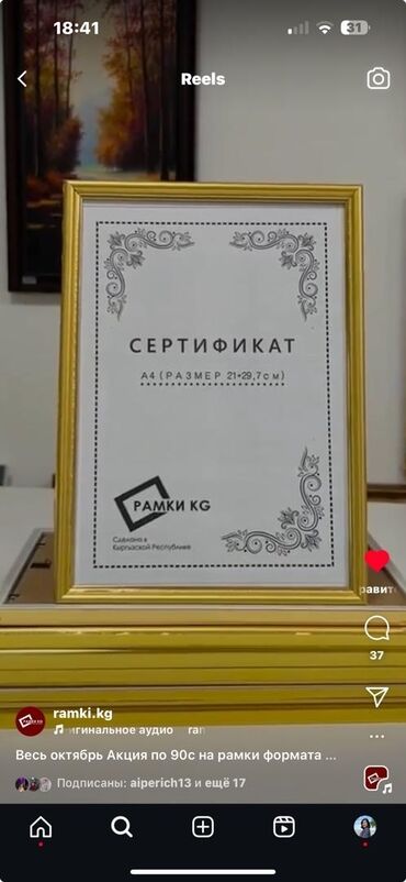 Рамки и багеты: Рамка а4 Рамка а3 рамка на заказ багетная мастерская евробагет — 2