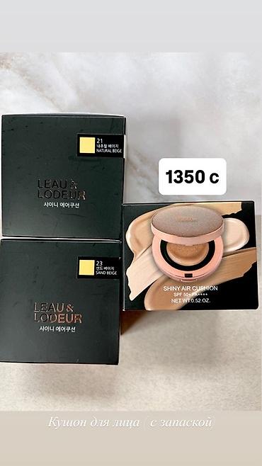 Косметика: Корейская косметика, только оригинал Все в наличии, новое и — 1