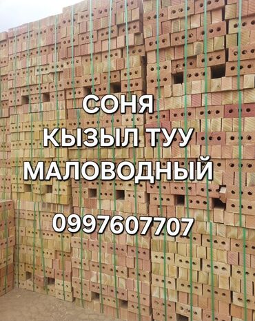 стеганое одеяло из овечьей шерсти: Тешиктүү, Бышкан кирпич, Жарым блок, 250×120×90