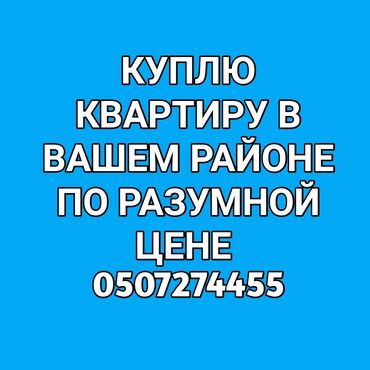 продаю 2х команатную квартиру в 7 мкр: 2 бөлмө, 44 кв. м, 104-серия, Эски ремонт