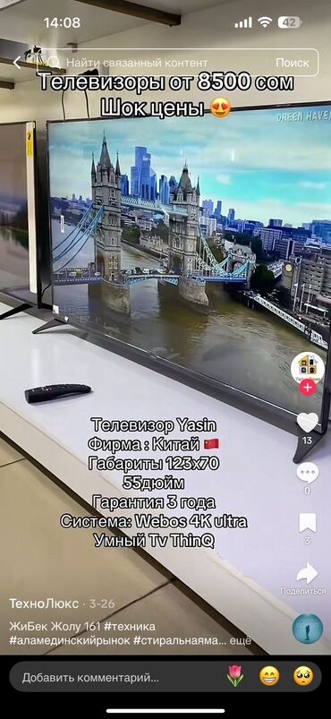 Телевизоры: Телевизоры от 7500 выше имеется рассрочку по городу доставка — 2