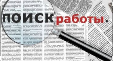 работа сменный график 22: Ищу подработку с 8 до 12
(можно ночную смену охраны)
58 лет