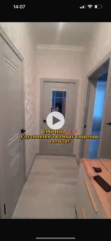 квартира берилет цум: 1 бөлмө, 33 кв. м, 3 кабат, Евроремонт