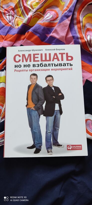 чехлы чехол: Продам книгу . (Пишите на вотсап)
