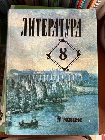 дос кредобанк курс доллара: Орус адабияты, 8-класс