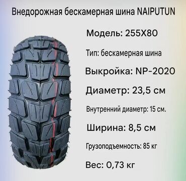 летняя резина r18: Шины <25 / R <13, Всесезонная, Новый, 1 шт, Китай