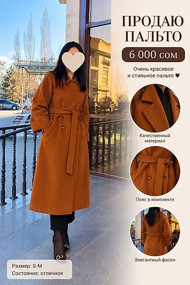 max mara пальто цена: Пальто женское, цвет терракотовый. Длина — миди. Двубортная застёжка — 1